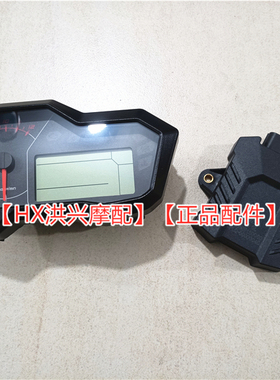 金鹏TRK502/502X仪表总成码表里程速度表BJ500GS-A公里数清零归零