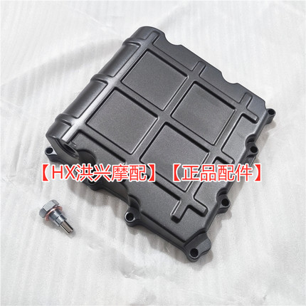 贝纳利金鹏TRK502X/QJ骁500油底壳发动机底壳放油螺丝螺栓垫片