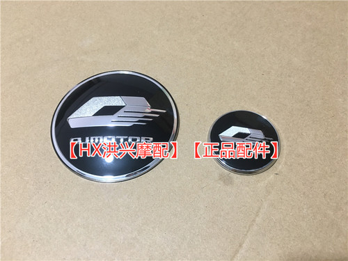 钱江QJ追600赛600RR赛350车标左右侧护板标贴亚克力标志圆标 标牌 - 封面