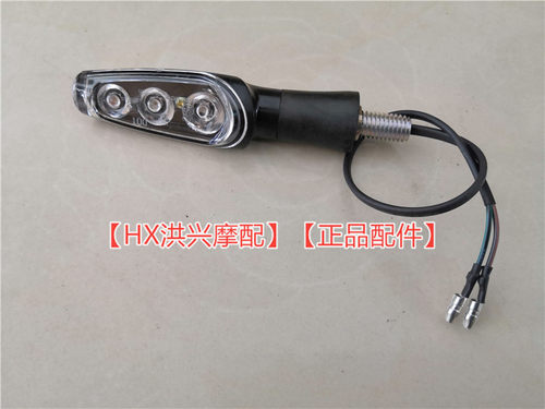 大魔鬼752S 502C前左右转向灯BJ750GS前转弯灯方向灯BJ500-6A