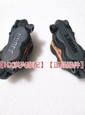 新款金鹏TRK502赛600追前刹车卡钳西互前制动钳黄龙600改装