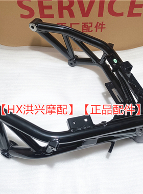 原厂钱江追600赛600RR前车架QJ600GS-3A/3B副车架后主大梁主车架