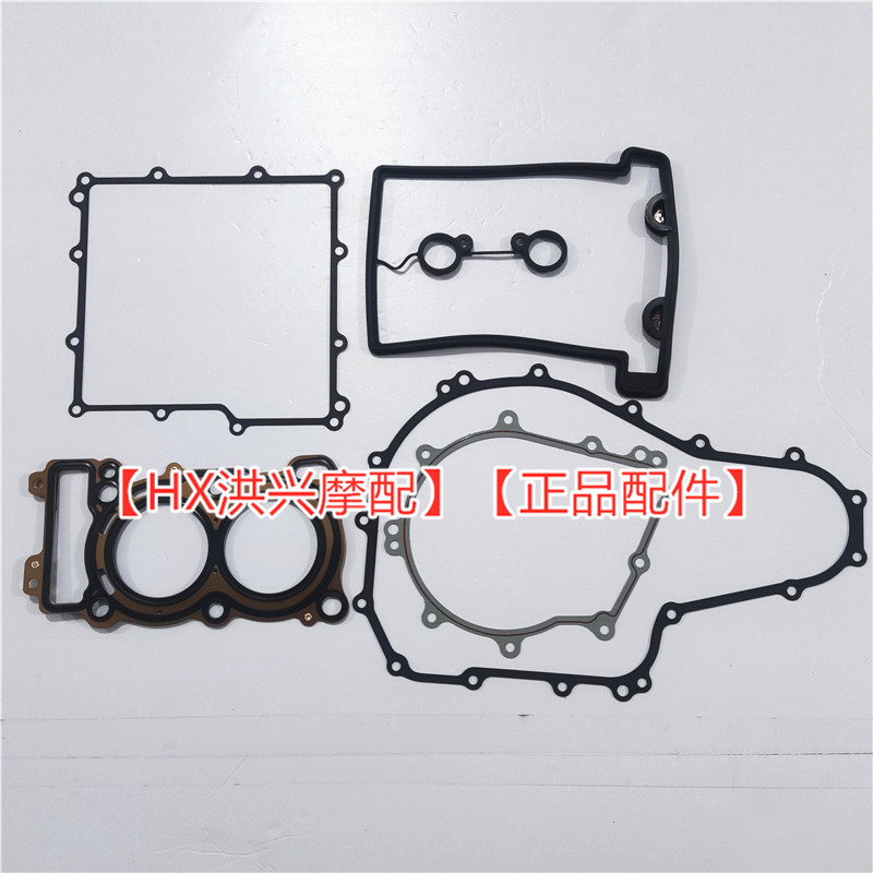 幼狮BJ500 502C全车发动机密封垫左盖右盖垫片离合器盖气缸垫