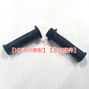 QJ赛800赛600RS左右方向把把套QJ800GS-G油门握把手把加油器原厂
