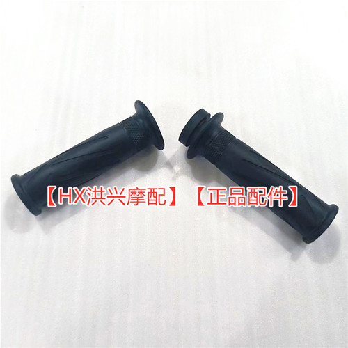 QJ赛800赛600RS左右方向把把套