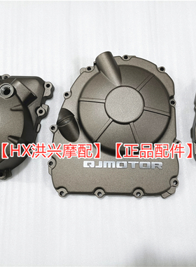 追/赛600左盖右盖QJ600GS-3A/B发动机边盖离合器盖磁电机盖右小盖