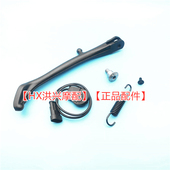 架熄火开关螺钉弹簧 A侧梯边脚安装 QJ闪300S单撑组件QJ300