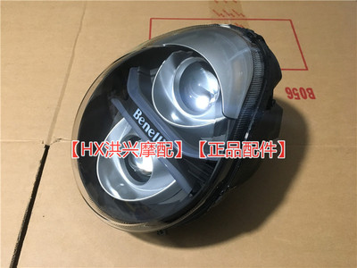 大魔鬼752S 前照灯BJ750GS前大灯照路灯大灯总成前灯玻璃灯罩