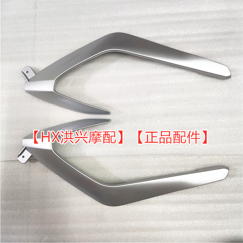 QJ赛250左右大罩装饰板QJ250GS-29E左右脚防护板连接板银色装饰条