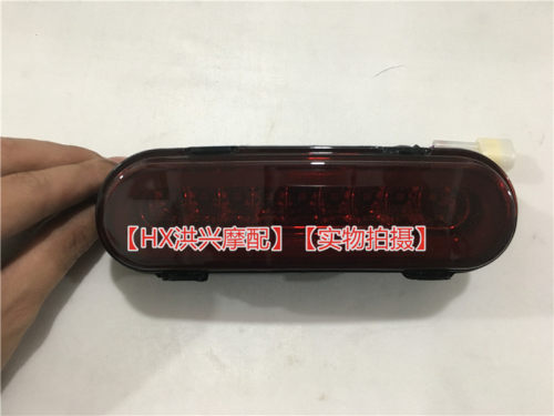 幼狮BJ500/-E 尾灯后刹车灯后警示灯后尾灯总成后刹车红灯原厂