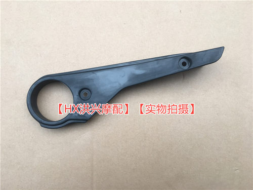 黄龙BJ600黄巡600GS-A链条防护块TNT欧款BN缓冲胶缓冲块橡胶块