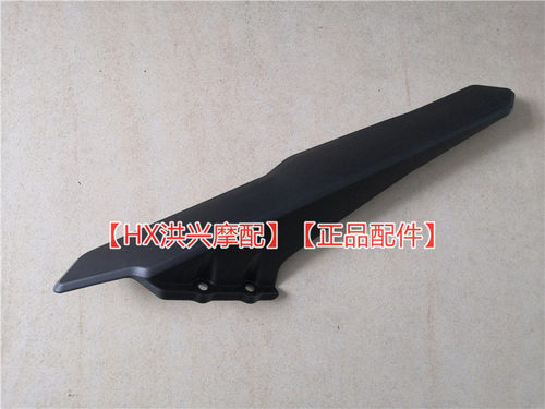 黄龙BJ600GS/BN600/TNT600链条罩后链罩后链条防护罩链条盒护罩