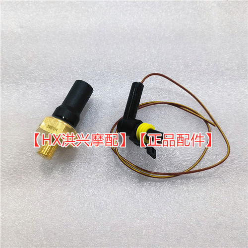 黄龙BJ600GS机油压力开关传感器