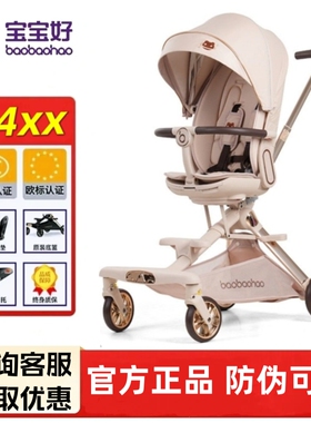 宝宝好V16遛娃神器轻便可折叠婴儿推车可坐可躺双向高景观溜娃车