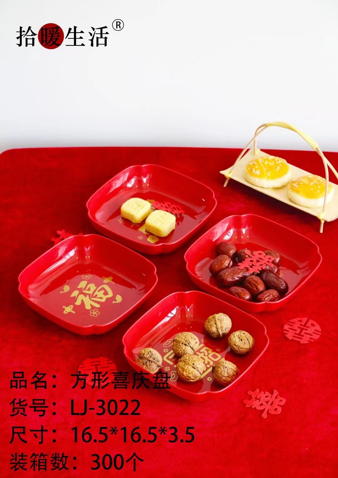 红色喜盘结婚乔迁过年订婚茶几干果盘婚庆用品摆件家有喜事糖果盘