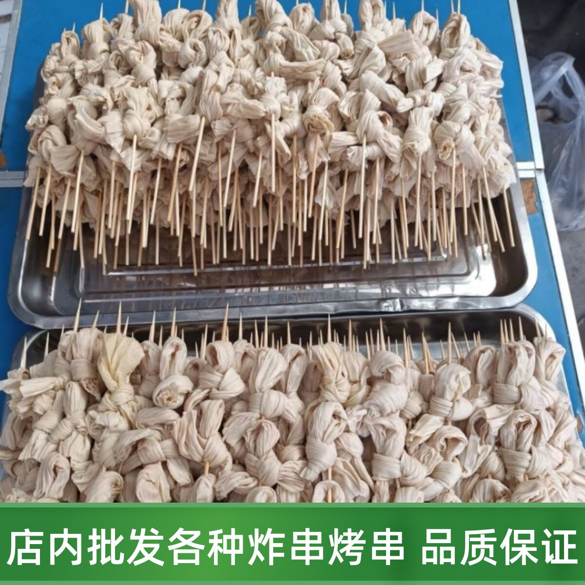 豆扣串素食豆皮豆干串20支烧烤油炸麻辣烫串豆制品冷冻豆皮结串