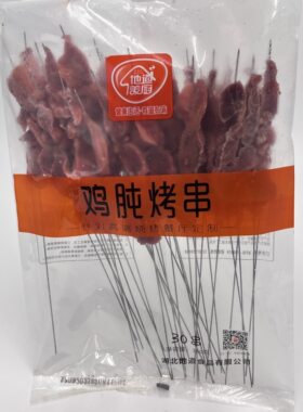 铁签鸡胗串地道美厨30串