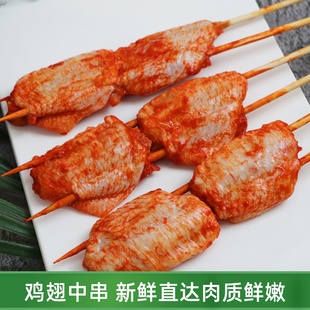烧烤鸡翅中10串奥尔良腌制鸡中翅冷冻生翅街边油炸串串烤翅BBQ