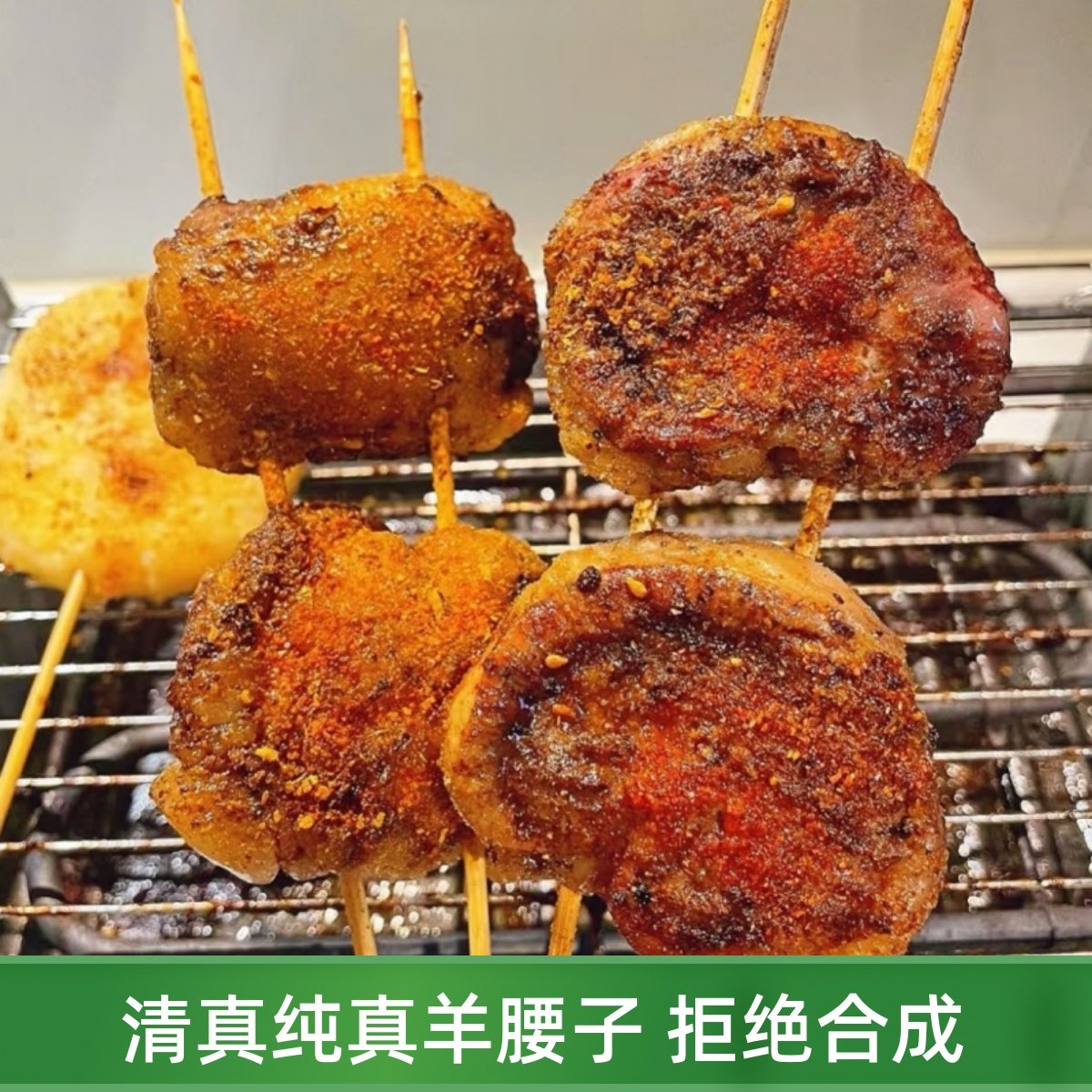 纯真羊腰串整箱钙清真羊腰子串非合成冷冻商用批发羊肾