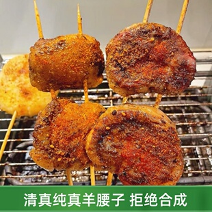 原切原油羊腰串整箱钙清真羊腰子串非合成冷冻商用批发羊肾