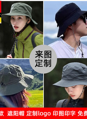 渔夫帽定制LOGO防水收纳盆帽户外防晒遮阳帽子速干登山帽定做图案