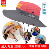 儿童帽子定制logo防晒网眼渔夫帽户外遮阳盆帽亲子帽定做印图印字