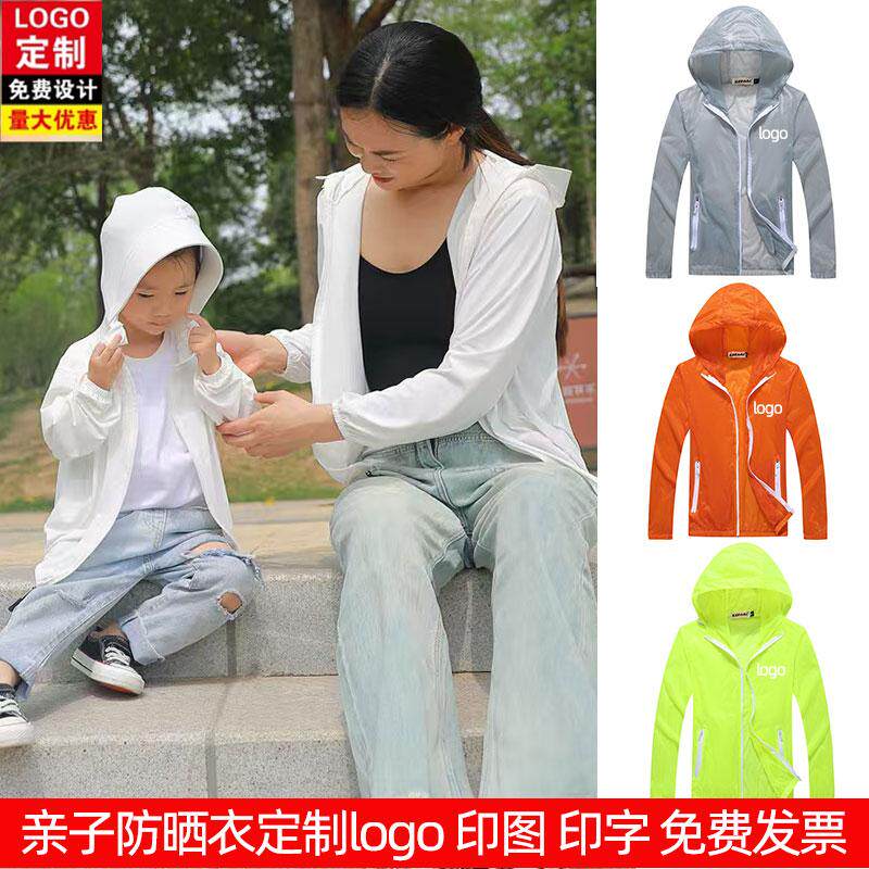 零零防晒衣薄款防晒印logo团服