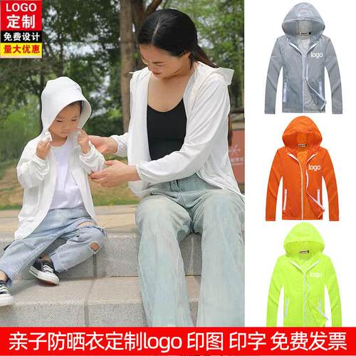 零零防晒衣薄款防晒印logo团服