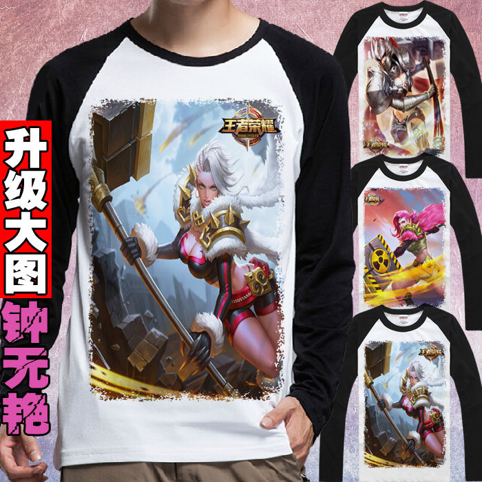 钟无艳 王者荣耀皮肤 生化危机王者之锤野蛮之锤 长袖T恤男女宽松