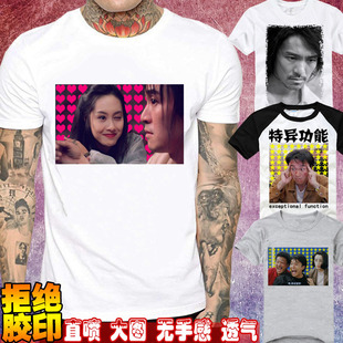 周星驰同款 大话西游 逃学威龙吴孟达朱茵宽松短袖T恤衫 男女春夏