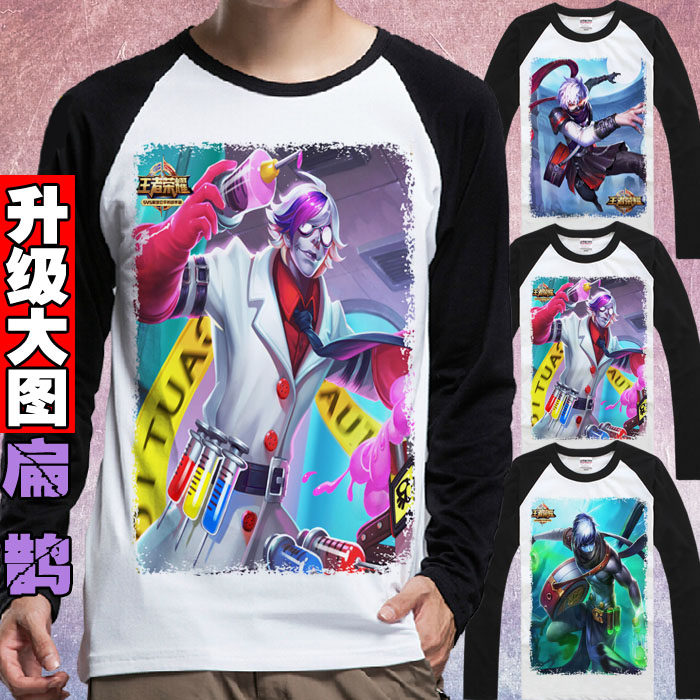 扁鹊 王者荣耀皮肤  长袖t恤男女秋宽松