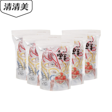 清清美彩色一次性保鲜膜套食品级家用浴帽保鲜袋套碗罩松紧口菜罩