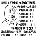 冰糖心丑苹果高原当季 新鲜水果产地直发红富士云南昭通丑苹果脆甜