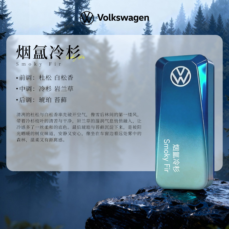 （宝妈专用）车载智能香氛原厂香氛适配大众途观L 帕萨特途昂pro