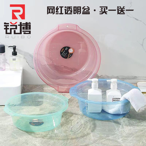 锐博塑料面盆圆形透明网红家居盆