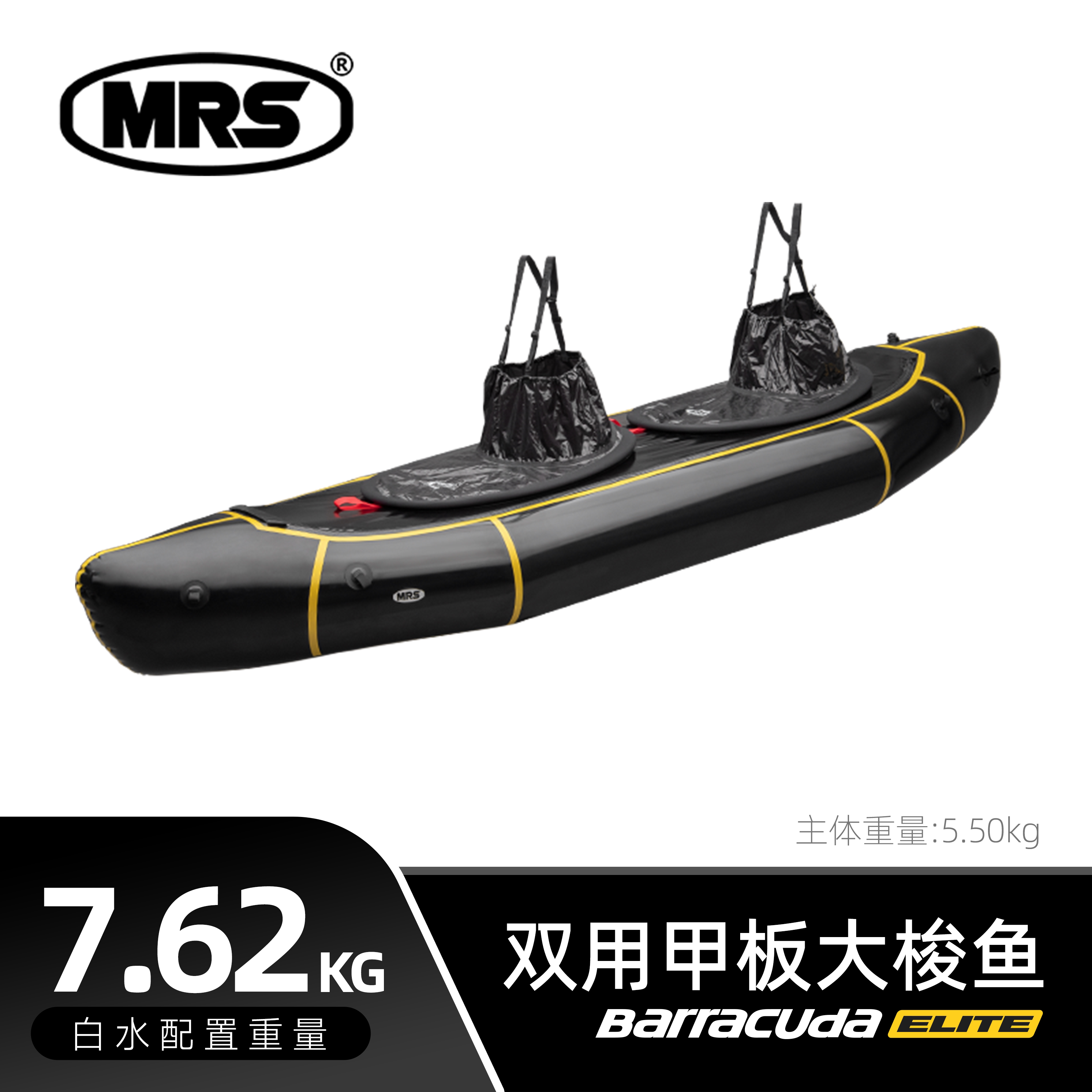 [MRS] 大梭鱼elite版双人户外漂流白水口袋船背包船充气家庭用船图片