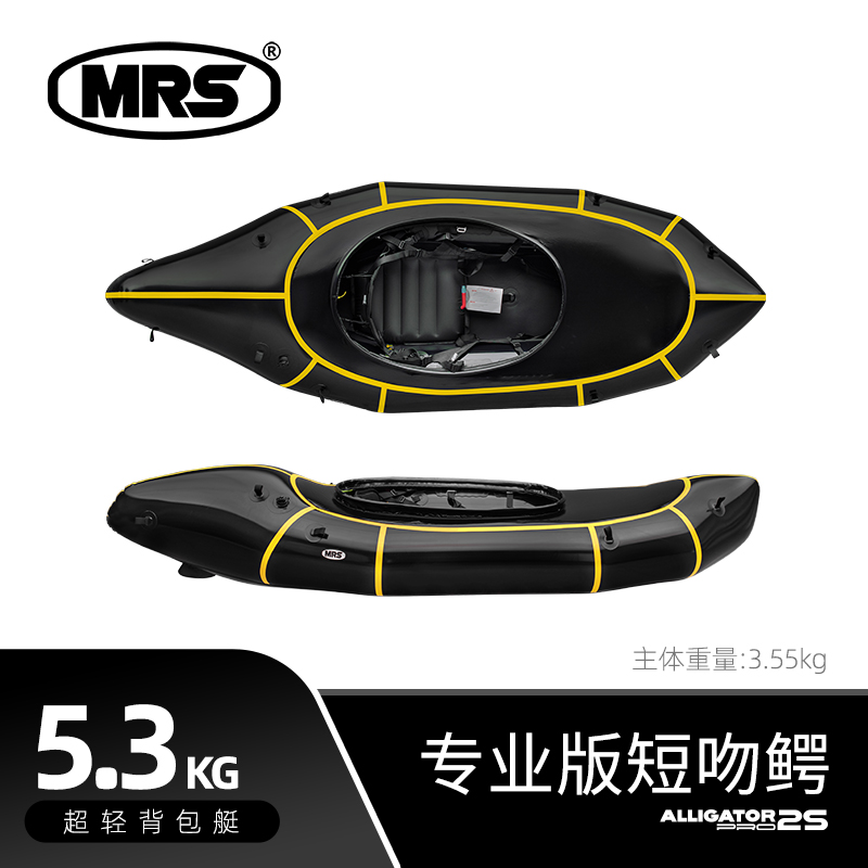 [MRS] Packraft短吻鳄PRO版单人激流白水漂流户外充气背包口袋船