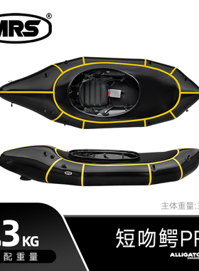 [MRS]Packraft短吻鳄Elite版单人激流白水漂流户外充气背包口袋船