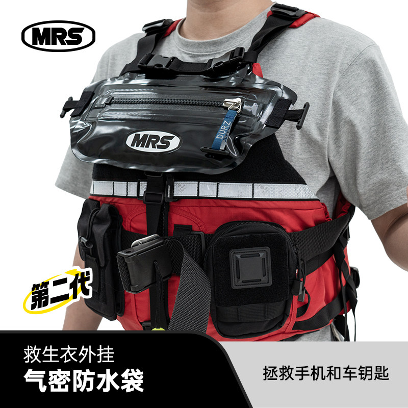 [MRS]第二代救生衣外挂气密防水袋多功能背包船漂流白水储物胸包 - 实物图