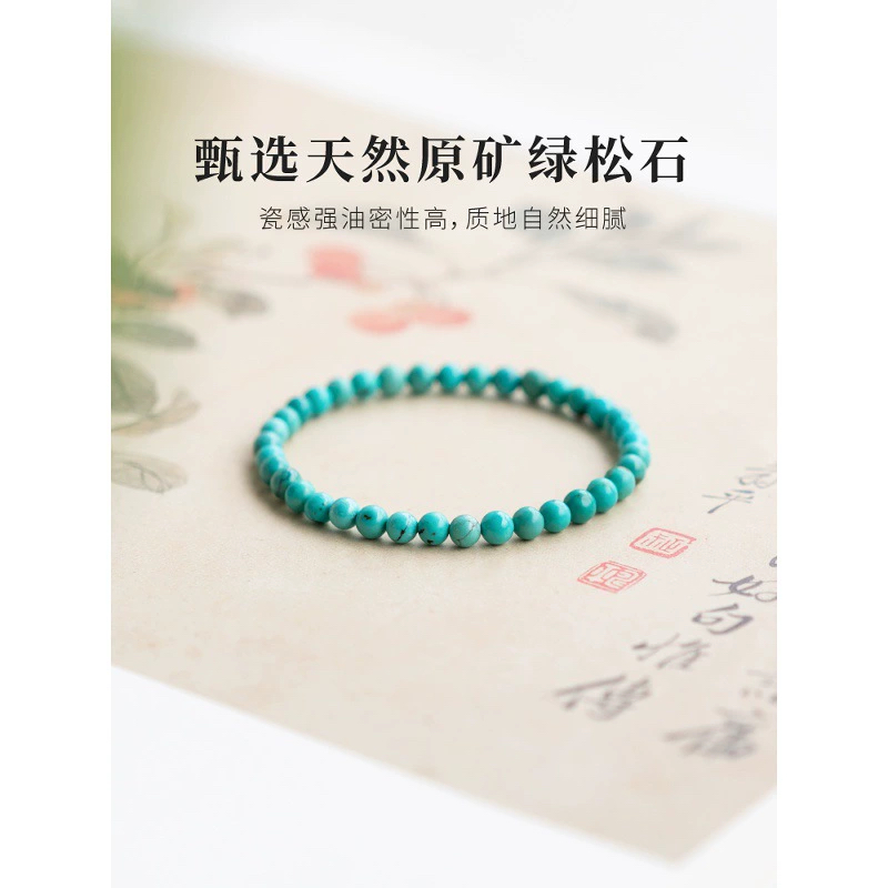 米珠绿松石手链女收藏级原矿特级高品绿松石手串F1布拉德皮特同款