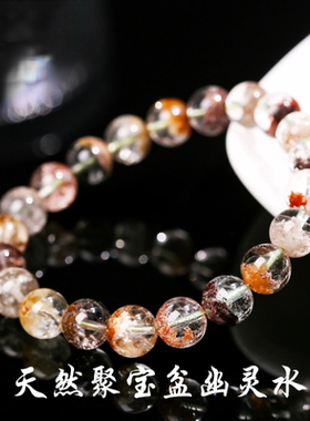 四季聚宝盆幽灵手链女7A天然冰透四季聚宝盆幽灵水晶手串招财水晶