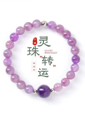 天然石水晶手链银曜石紫水晶转运珠手串美拉德风手饰欧美流行手饰