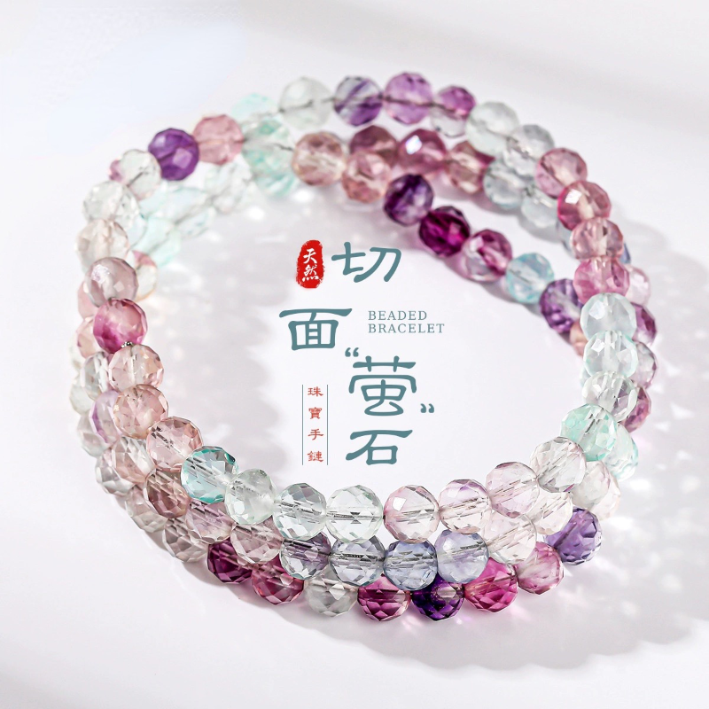 高品质切面萤石手链小清新甜美彩虹色萤石多圈手串送女友礼物手饰