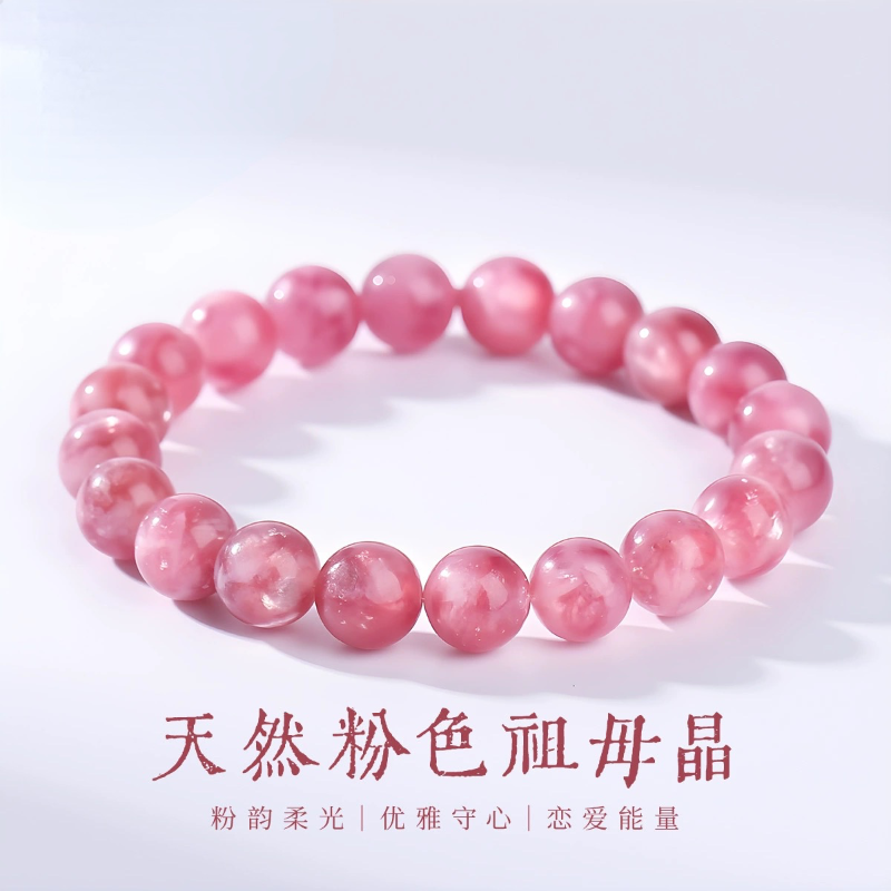 天然粉色祖母晶手链玫瑰粉女生小清新单圈粉水晶手串招桃花可爱链