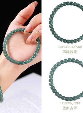7A天然危料蓝水翡翠手链高颜值时尚百搭女式手饰高品质翡翠手链礼