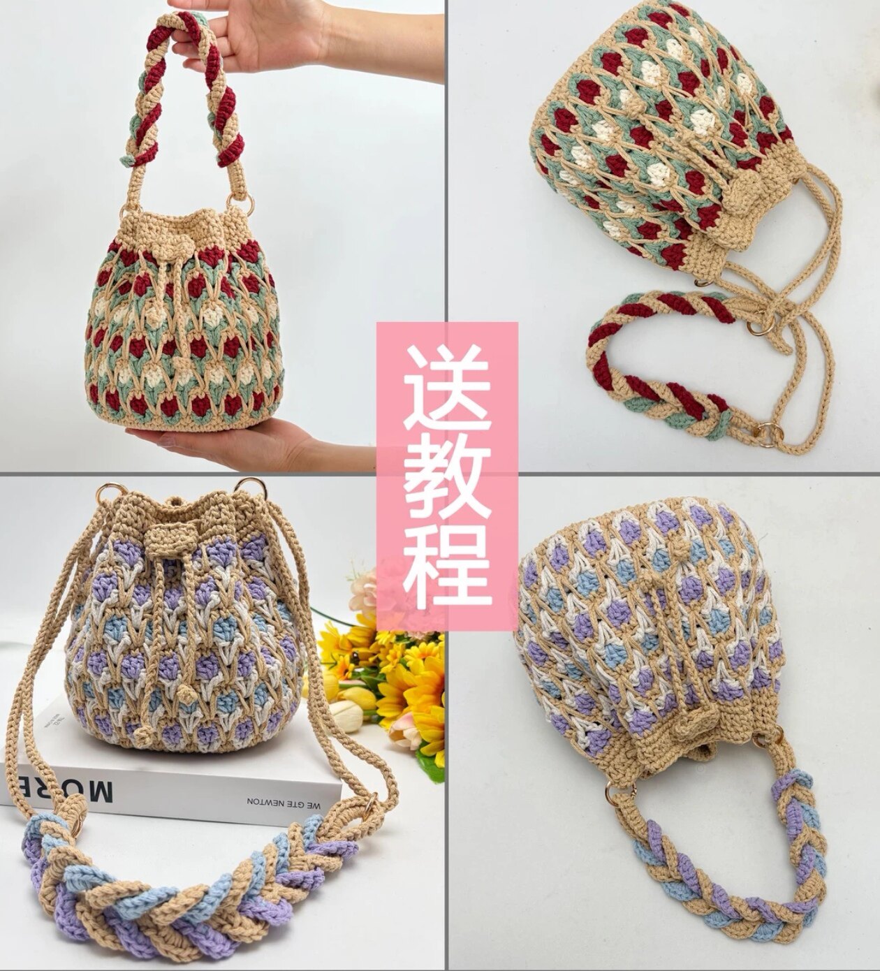 郁金香束口包材料包手拧包斜挎包材料包DIY手工编织送视频教程