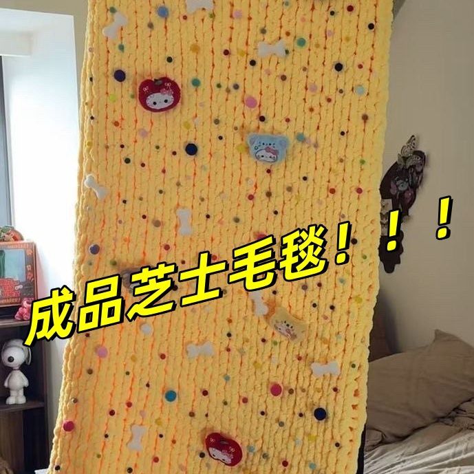 【手工成品现货】可爱kitty彩色毛球手工编织芝士毯子沙发毯礼物
