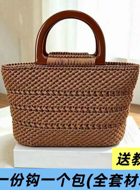 手提中号托特包diy材料包(1团线+52包底+一对手柄+钩针+吸口)