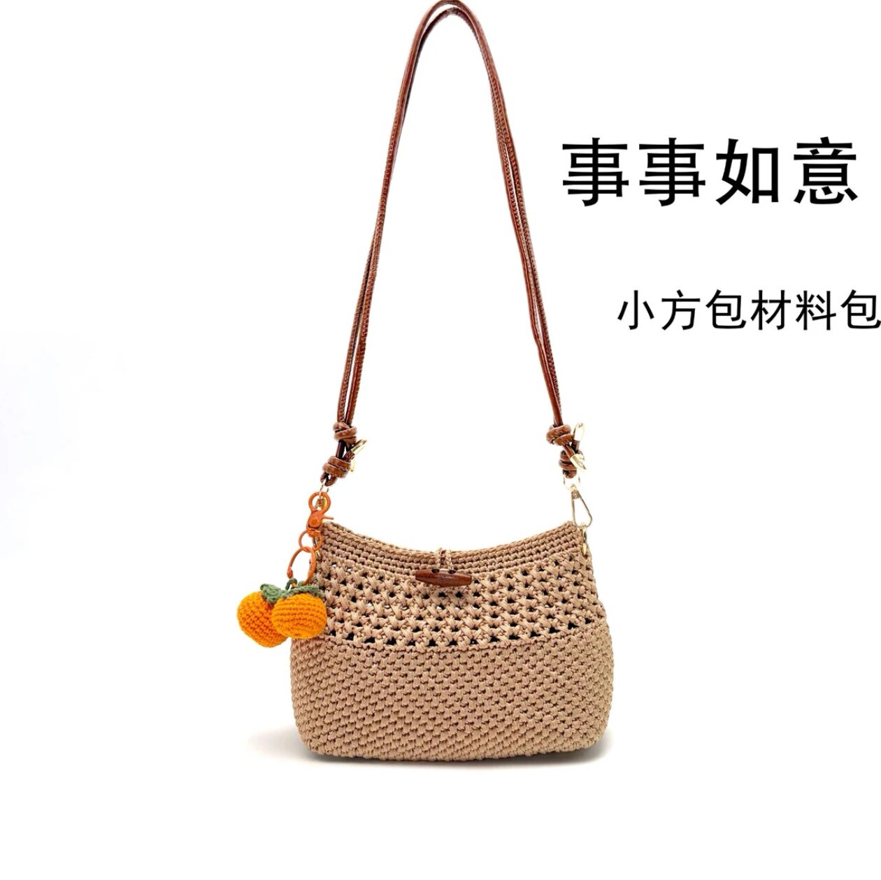 如意方包大号托特菜篮子包材料包(非成品)diy手工编织丝光棉麻线图片