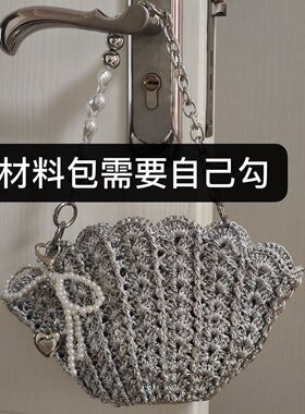 包邮包芯银线手工编织同款fever贝壳包夏日小福袋手提包diy材料包